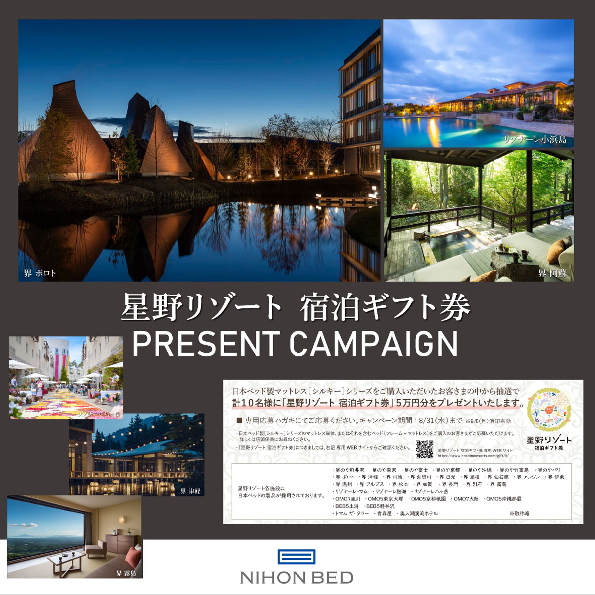 定期入れの 共立リゾート 宿泊ギフト券 eurocursions.com