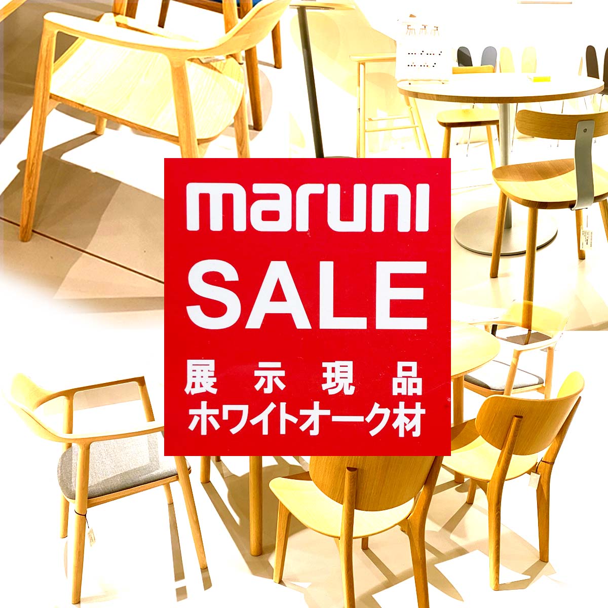 マルニクリアランス